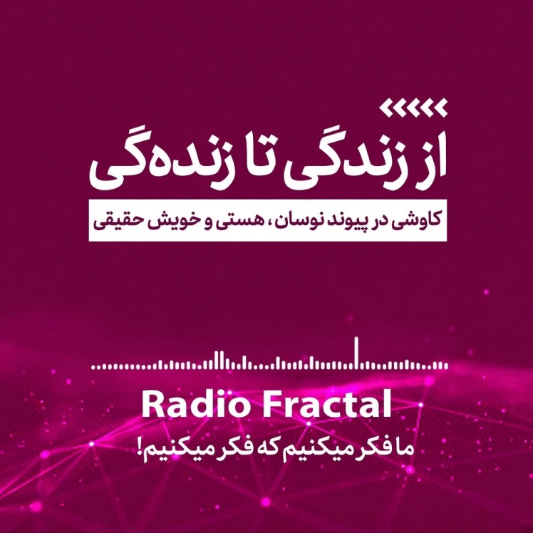 ما فکر میکنیم که فکر میکنیم!